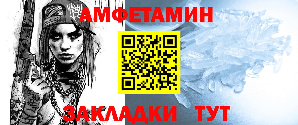 АМФЕТАМИН Premium Мурино