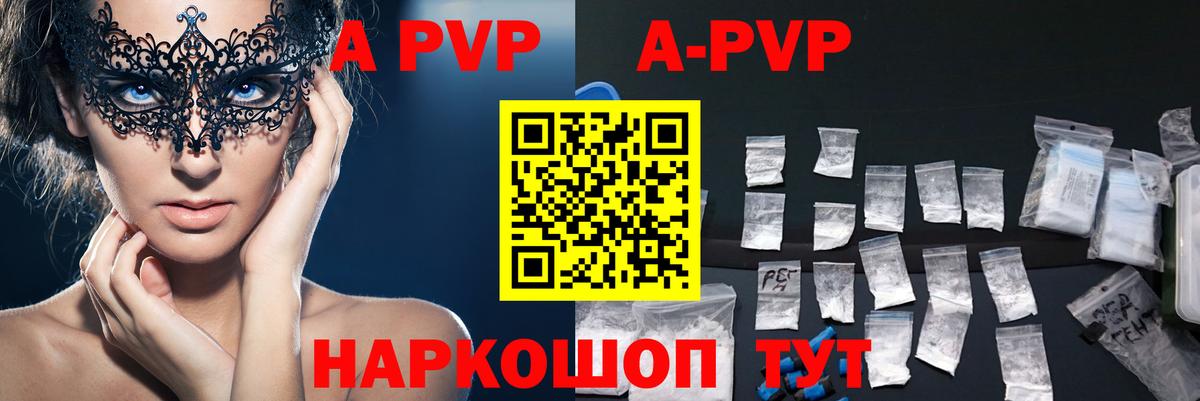А ПВП крисы CK  дарнет шоп  А ПВП СК  Вход с VPN  Мурино  APVP СК КРИС 