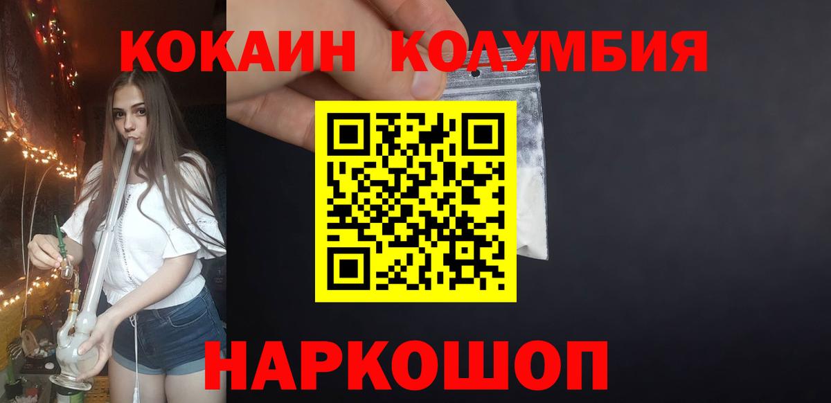 Cocaine Columbia  Cocaine  Мурино  Вход с VPN  Кокаин Columbia 