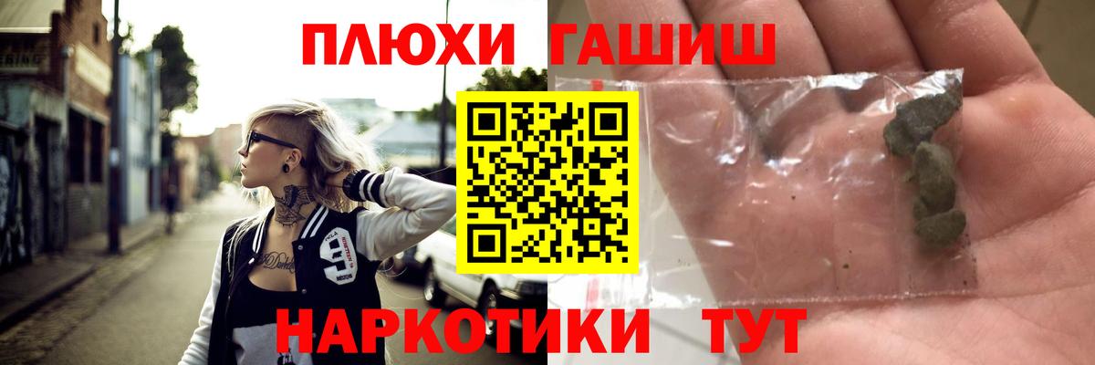 ГАШ VHQ  ГАШ  Мурино  Вход с VPN  ГАШИШ хэш 