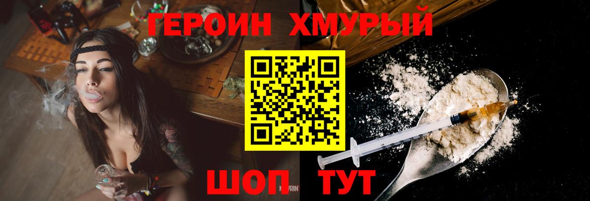 Мурино  Героин  Вход с VPN  Героин Афган 