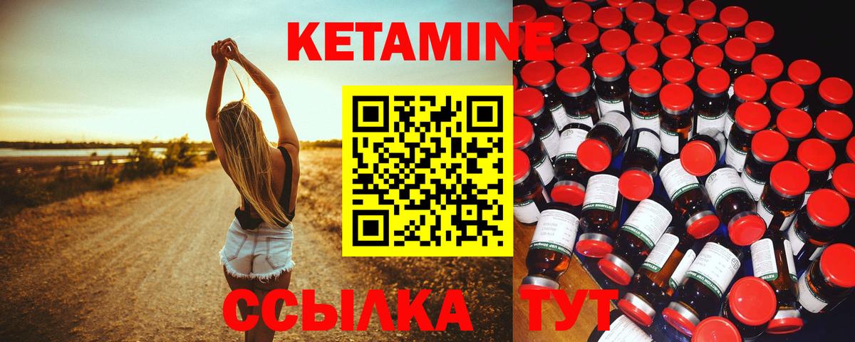 КЕТАМИН ketamine  Вход с VPN  КЕТАМИН ketamine  Мурино 