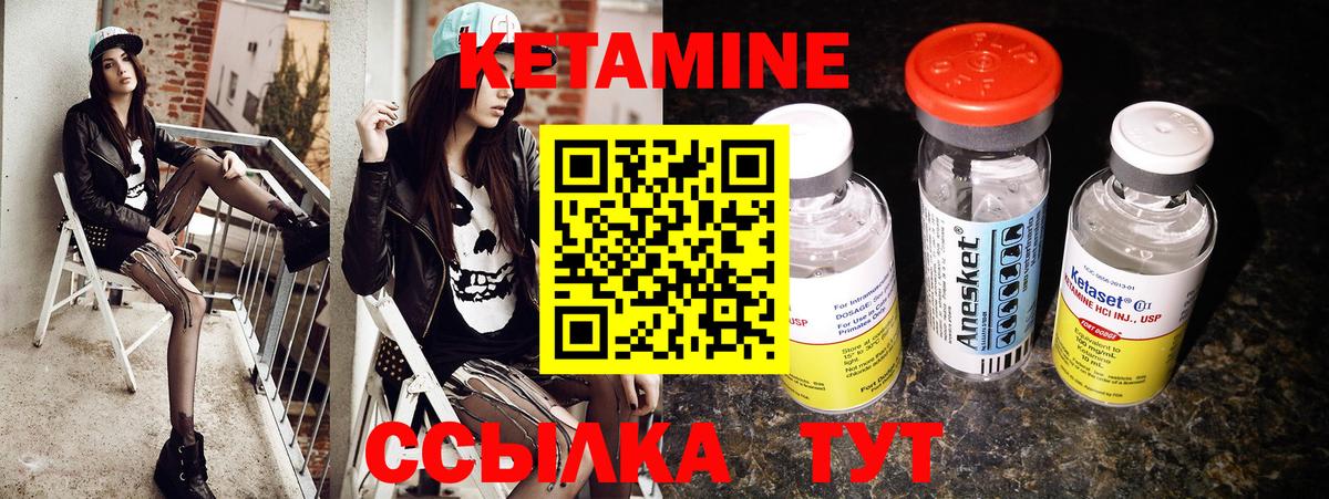 Кетамин ketamine Мурино