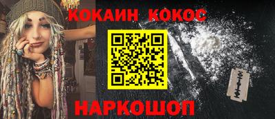 кокаин Донской