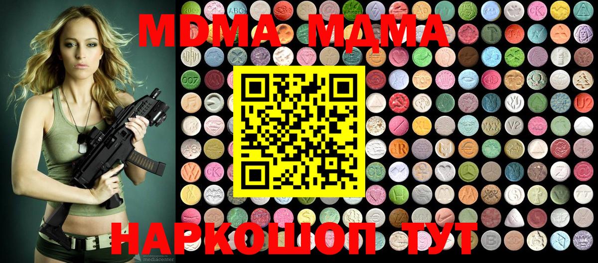 MDMA VHQ Мурино