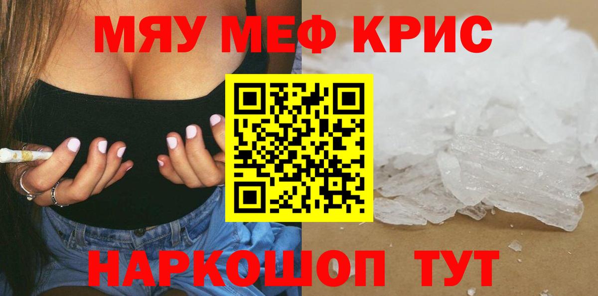 МЯУ-МЯУ mephedrone  МЯУ-МЯУ мука  МЕФ  Мурино  Вход с VPN 