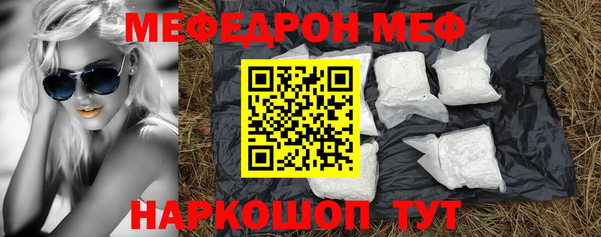 Меф мука Мурино