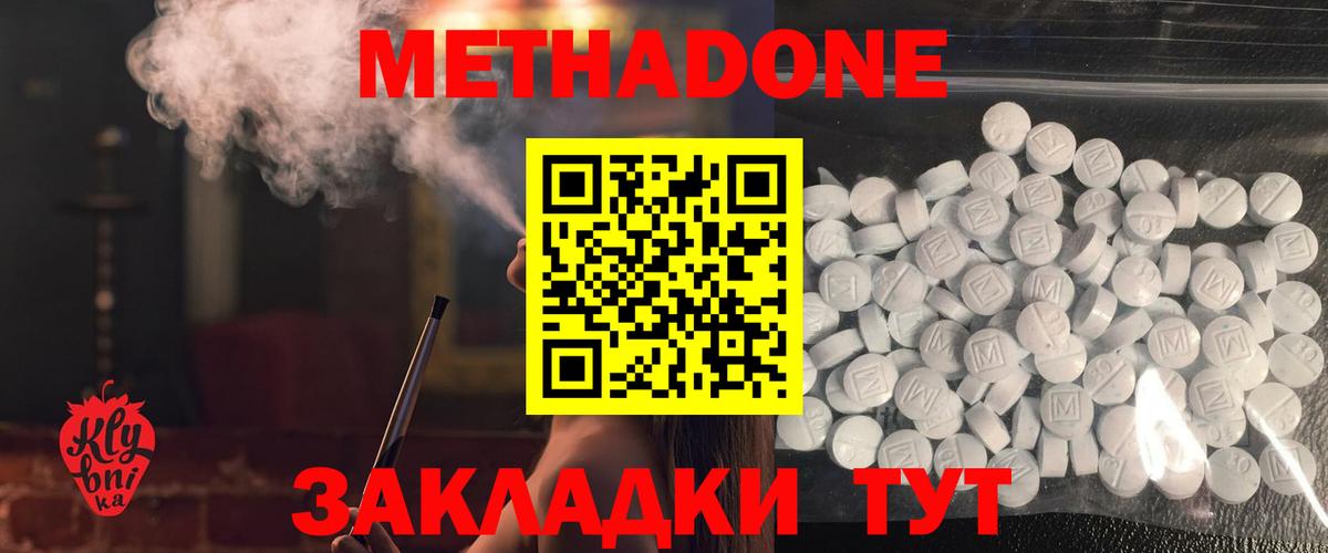 MDMA  Меф кристаллы  Лсд 25  ГАШ  Конопля  Вход с VPN  Магазин наркотиков  Мурино  Меф 