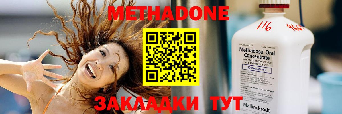 Мурино  Метадон кристалл  Метадон methadone  KRAKEN зеркало  Вход с VPN 