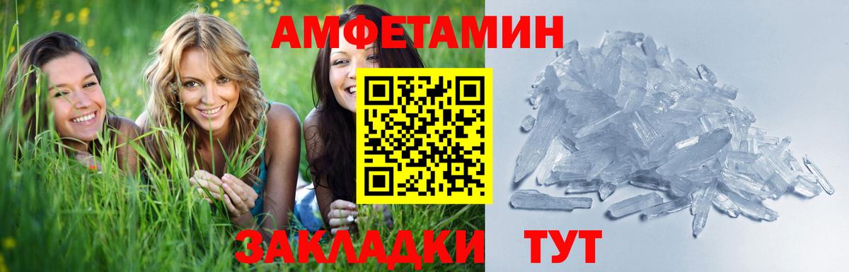 Первитин Methamphetamine Мурино