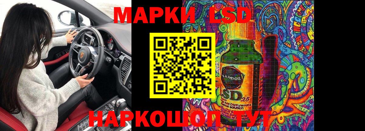 Марки 25I-NBOMe 1500мкг  Вход с VPN  Наркотические марки  Марки 25I-NBOMe 1500мкг  Мурино 