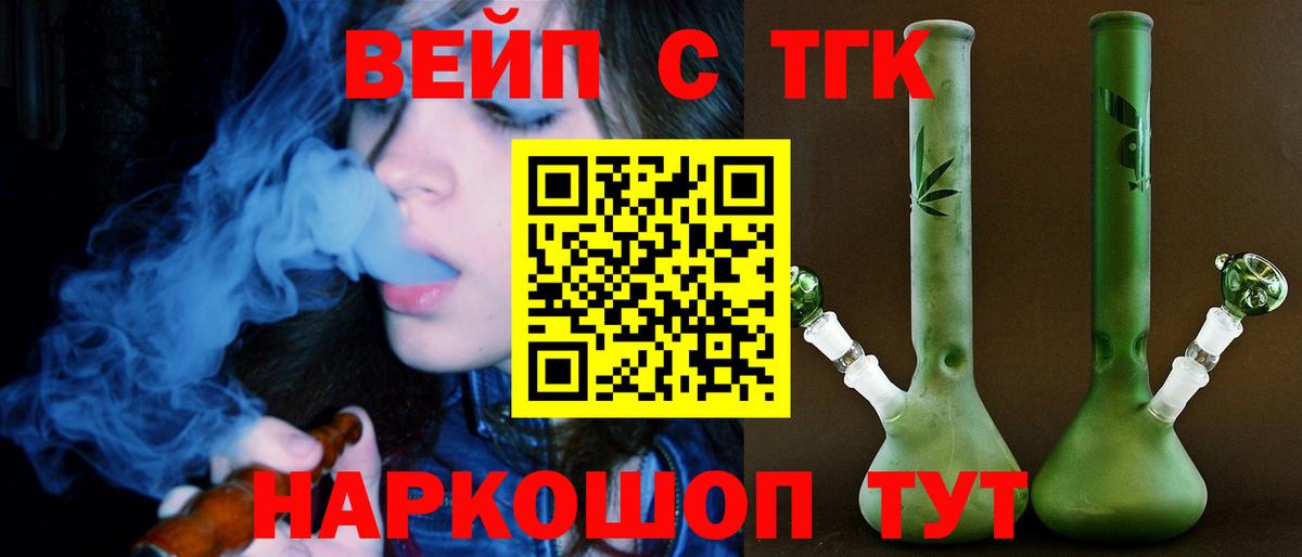 ТГК жижа  Вход с VPN  Дистиллят ТГК Wax  Мурино 