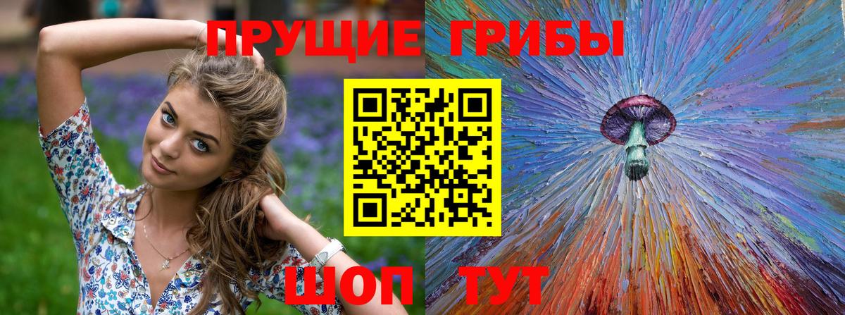 Галлюциногенные грибы мухоморы Мурино